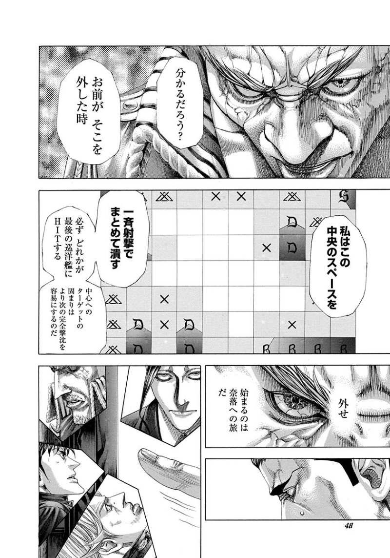 Usogui - Chapter 298 - Page 6